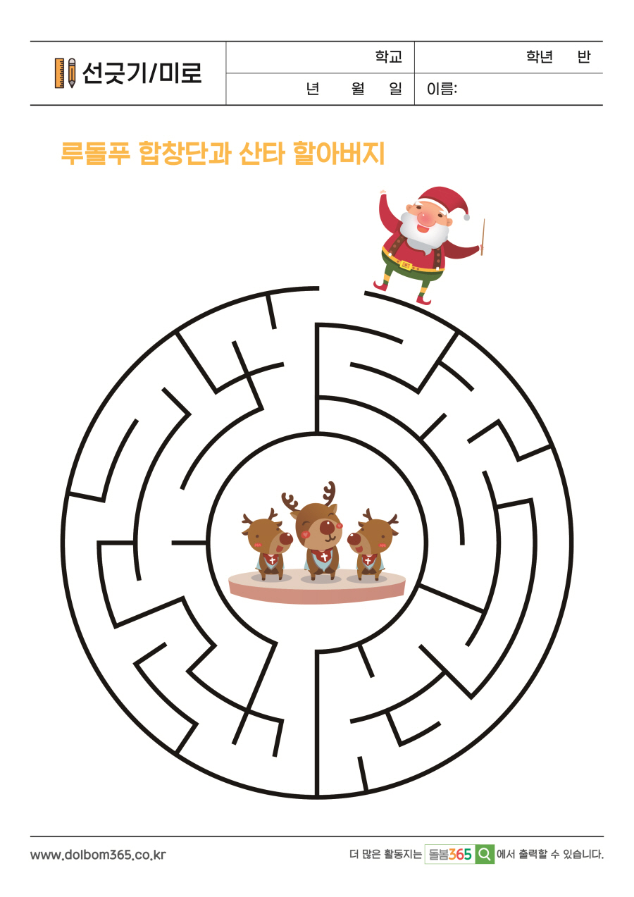 MZ_루돌푸 합창단과 산타 할아버지_293