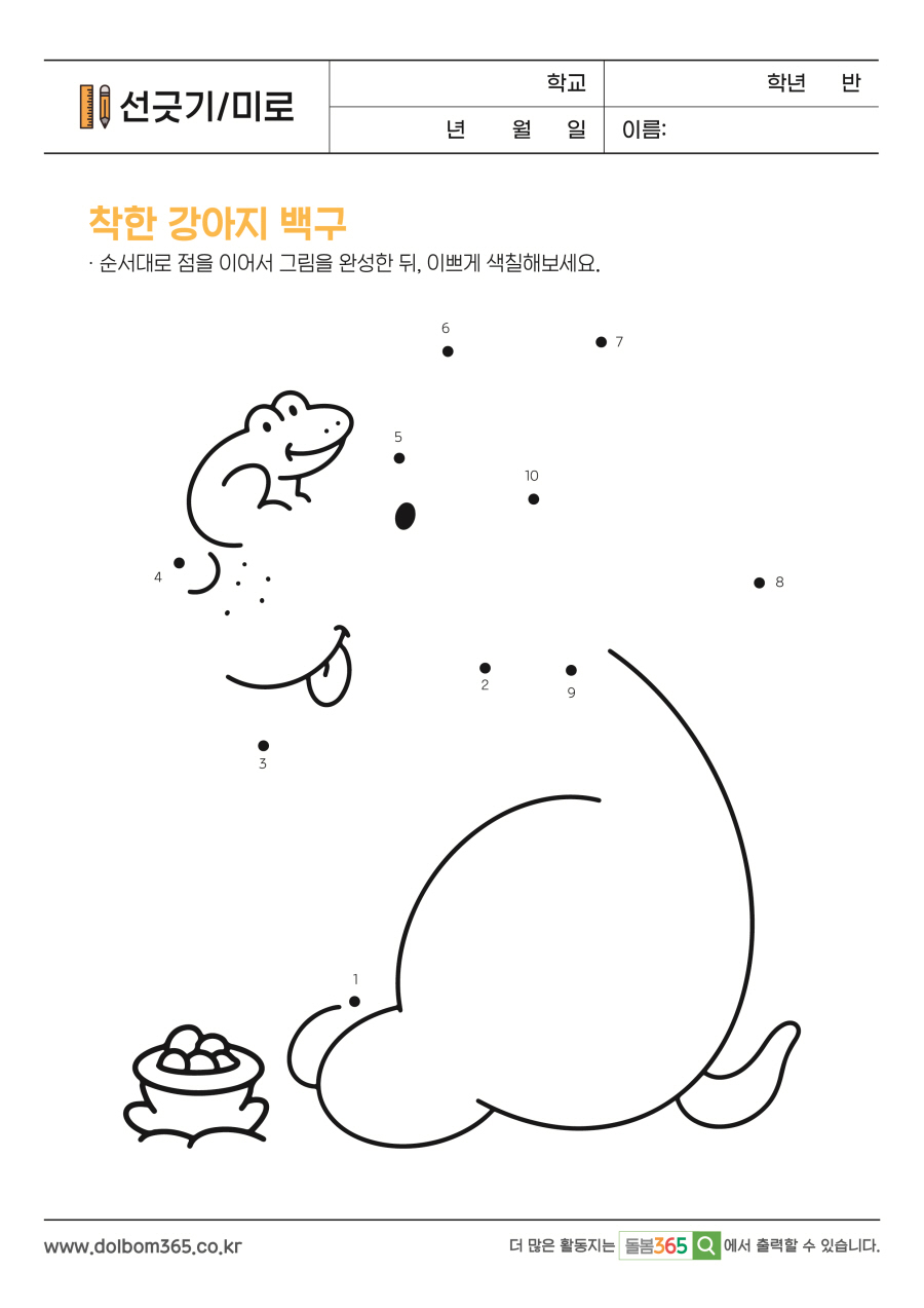 MZ_착한 강아지 백구_270