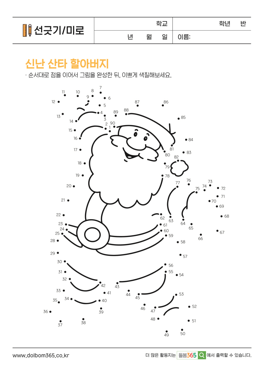 MZ_신난 산타 할아버지_271