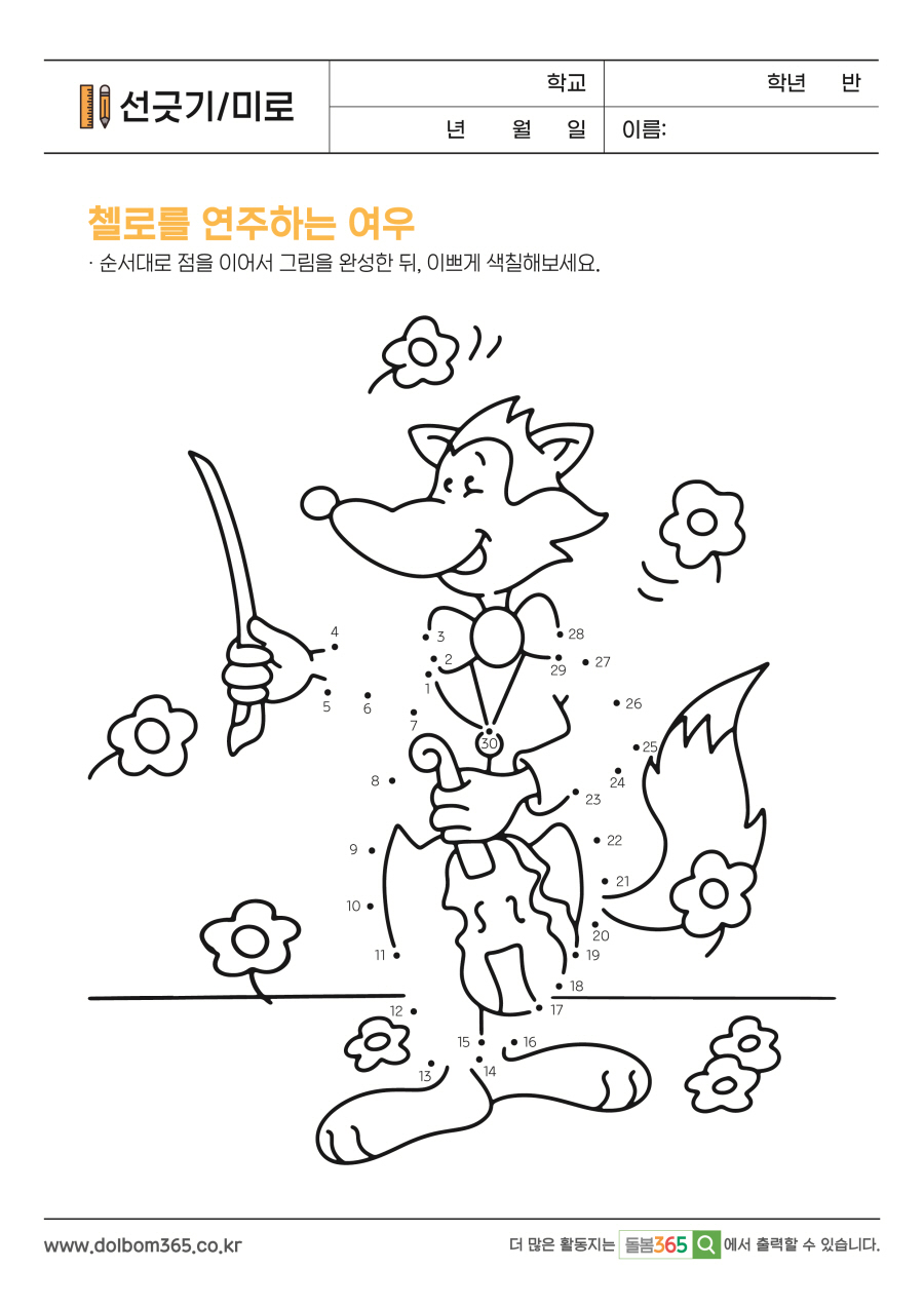 MZ_첼로를 연주하는 여우_272