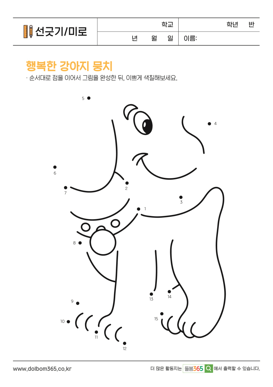 MZ_행복한 강아지 뭉치_274