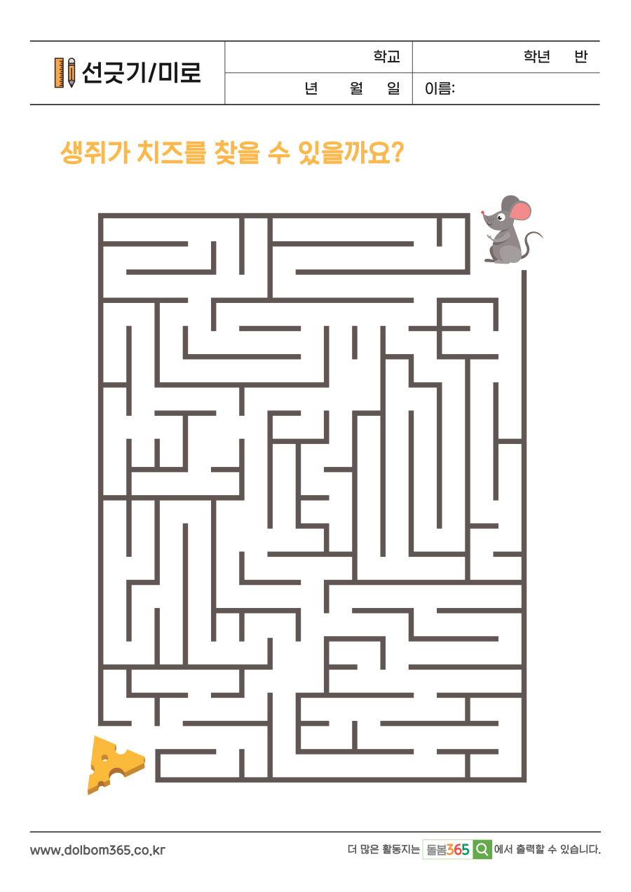 PE_300_생쥐가 치즈를 찾을 수 있을까요?