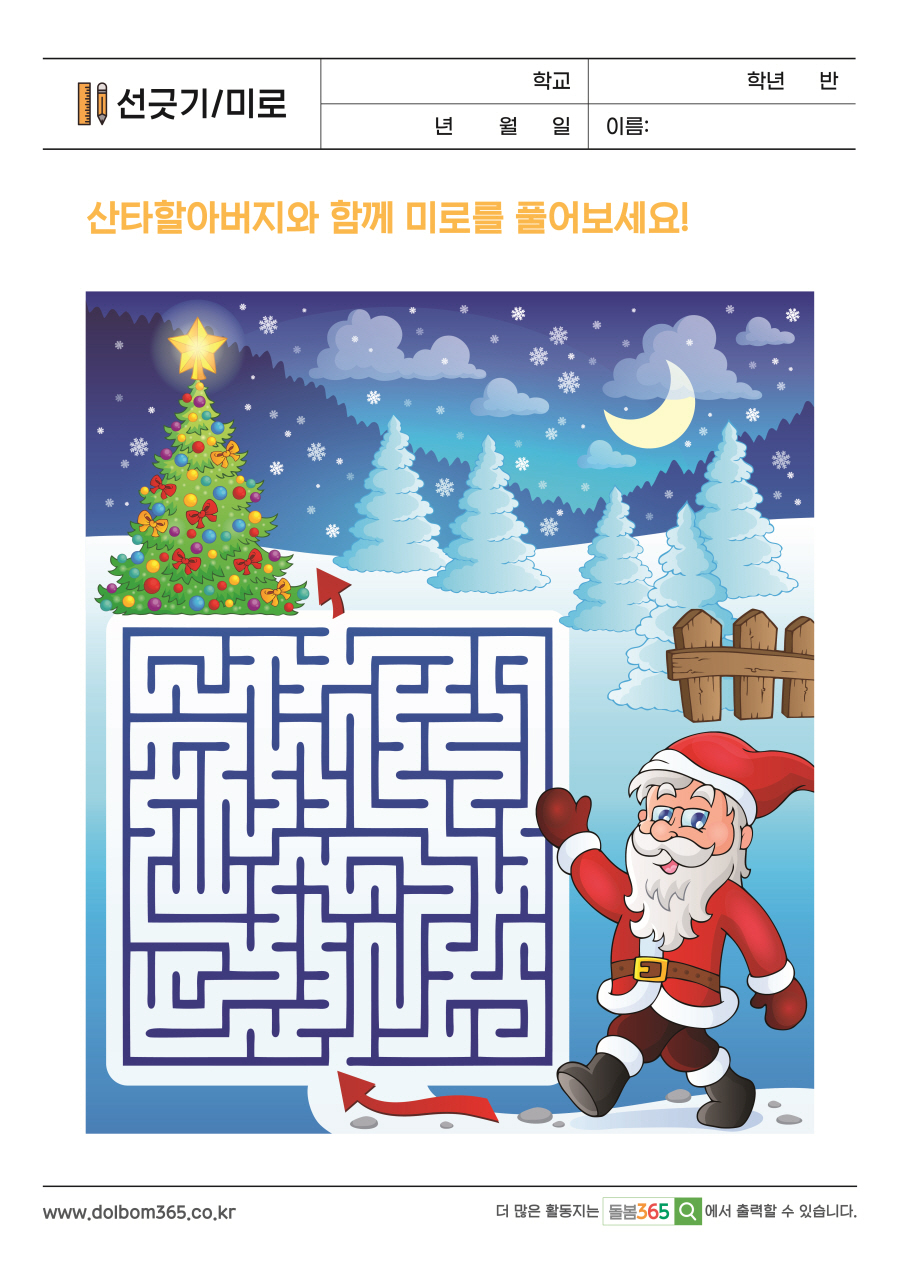 PE_303_산타할아버지와 함께 미로를 풀어보세요!