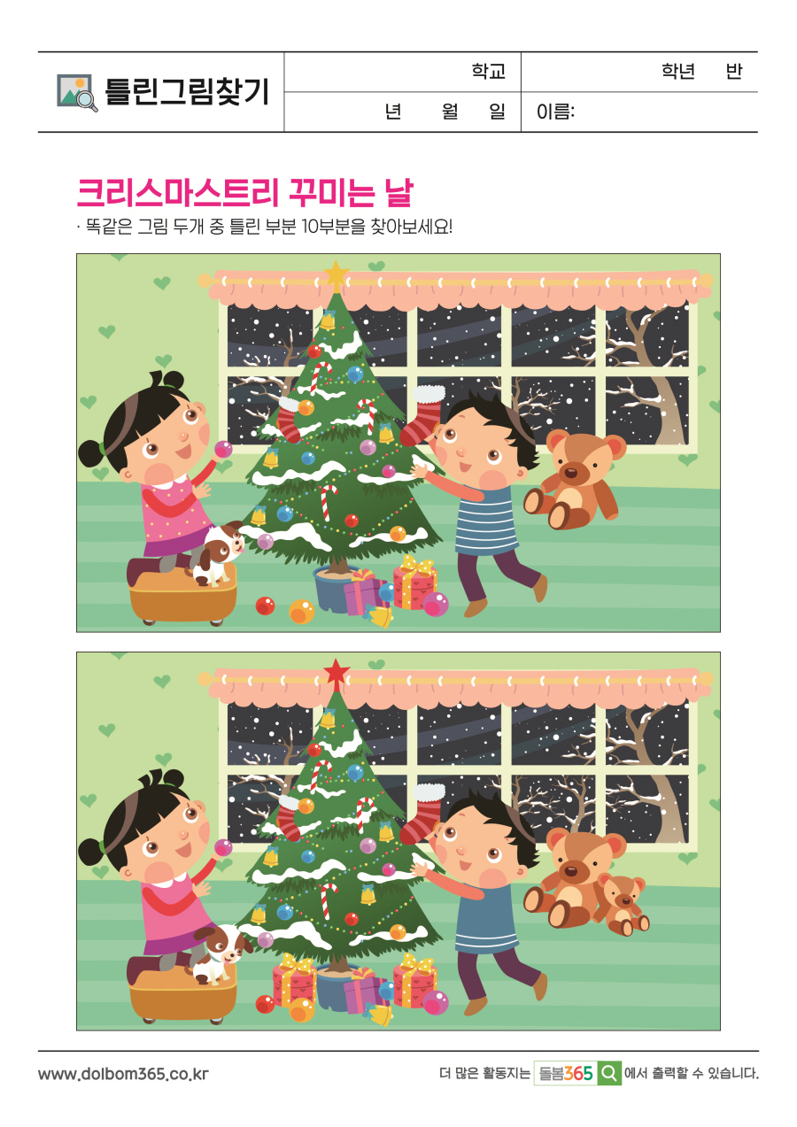 PI_크리스마스트리 꾸미는 날_20