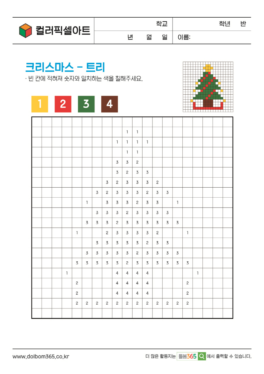 PX_크리스마스+트리_58