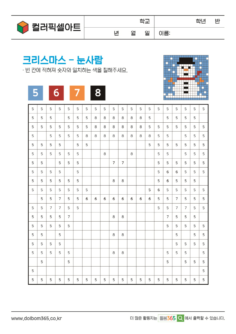 PX_크리스마스+눈사람_59