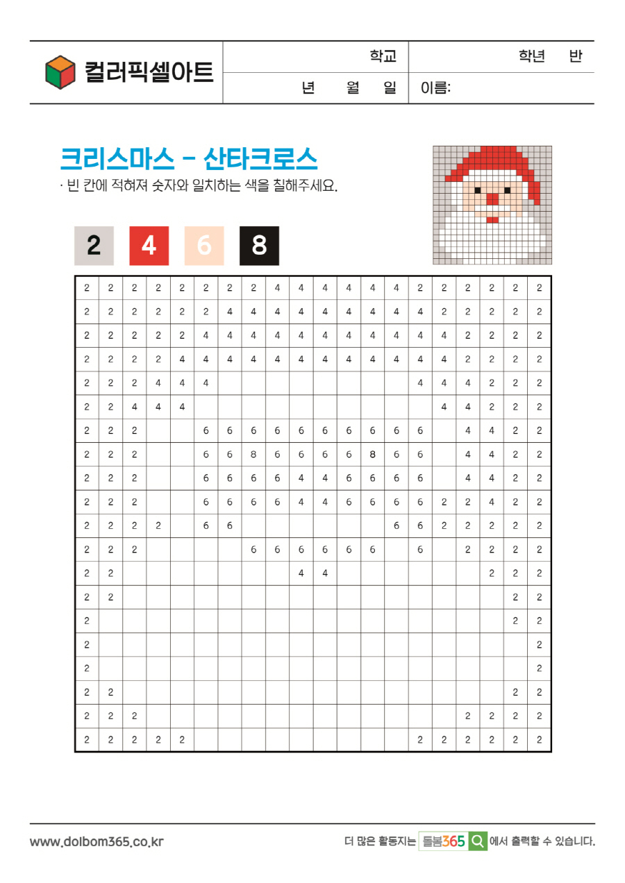 PX_크리스마스+산타크로스_60