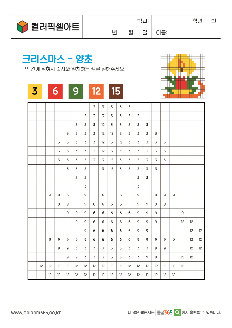 PX_크리스마스+양초_61