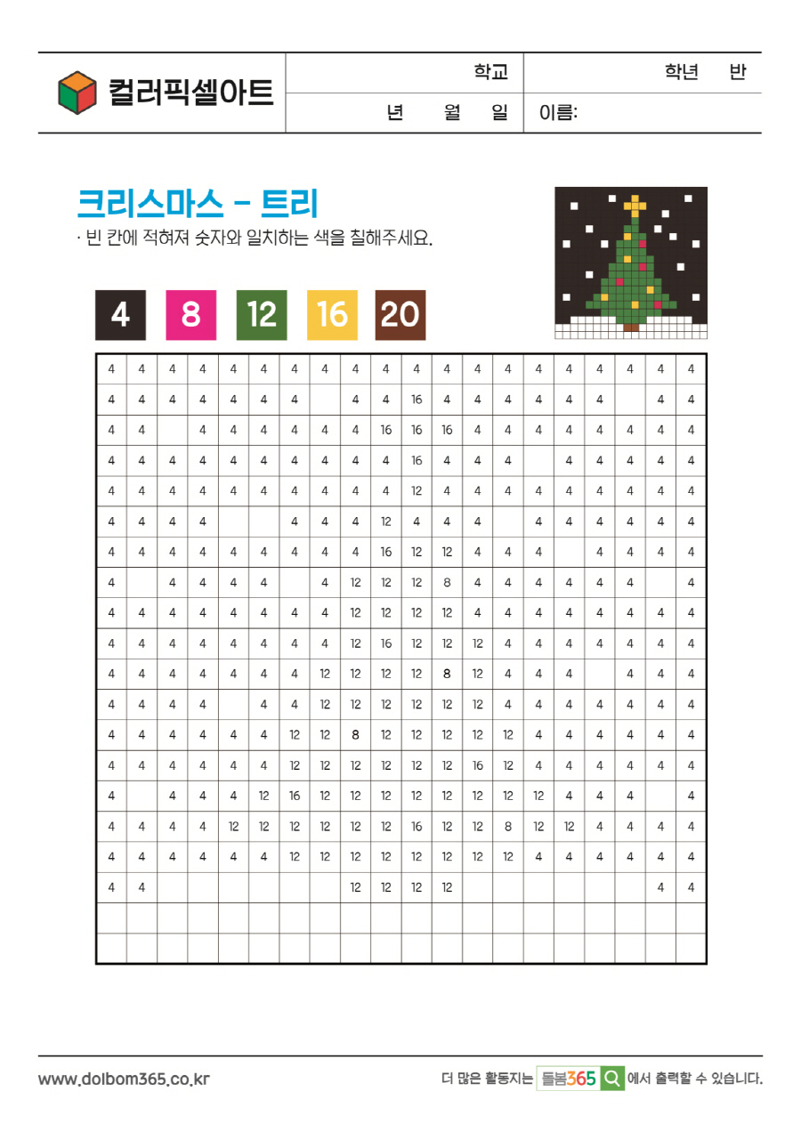 PX_크리스마스+트리_62