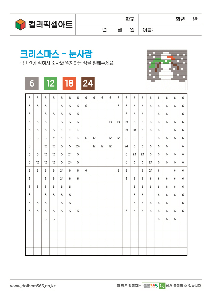 PX_크리스마스+눈사람_64