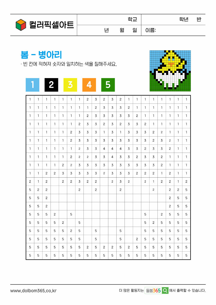 PX_봄-병아리_163
