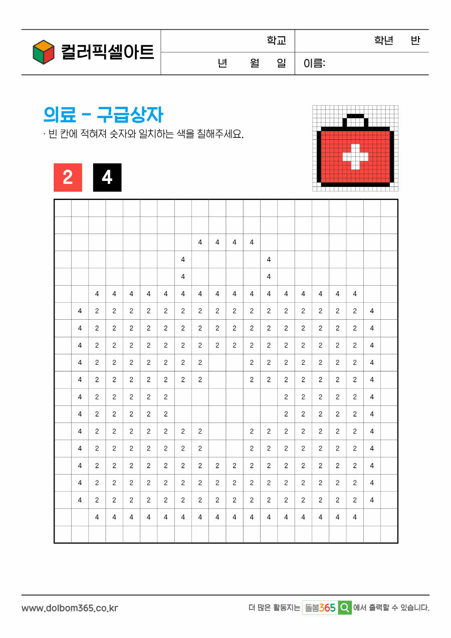 PX_의료-구급상자_164
