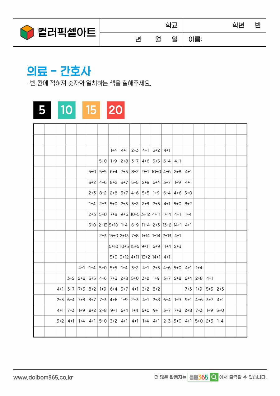 PX_의료-간호사_165