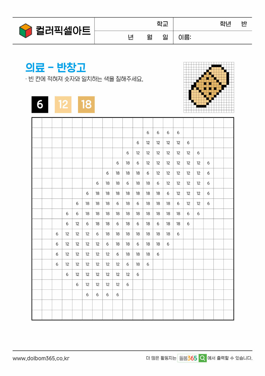 PX_의료-반창고_166