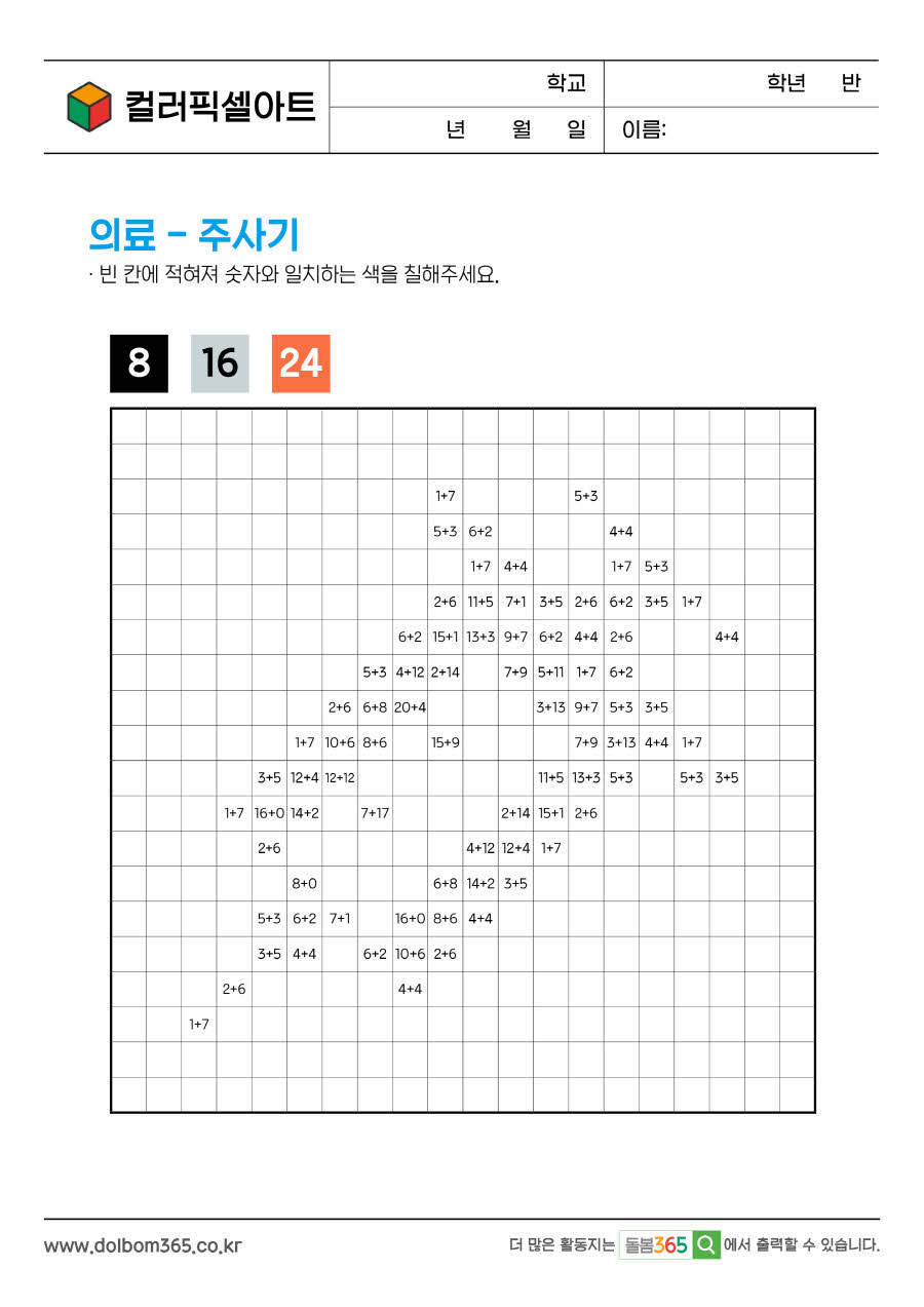 PX_의료-주사기_168