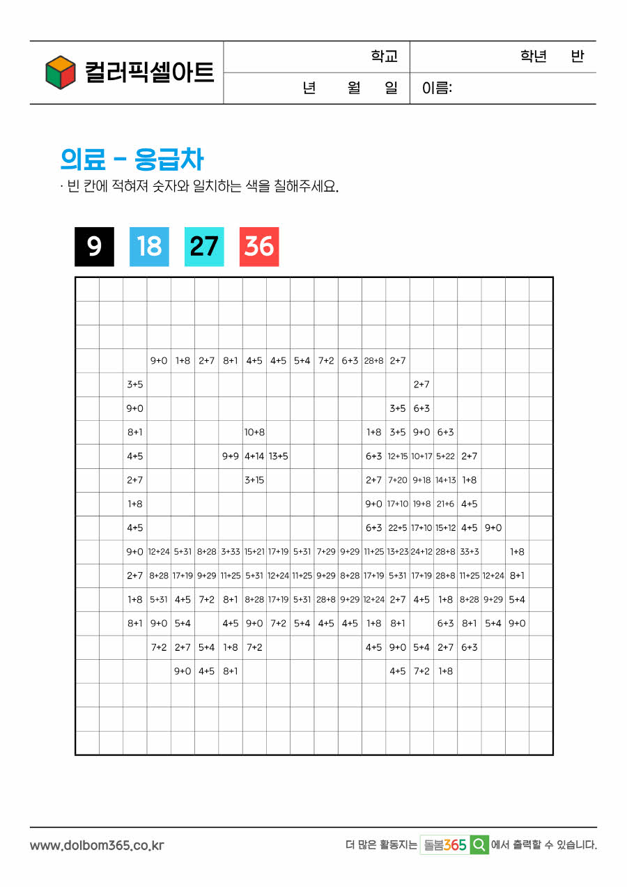 PX_의료-응급차_169