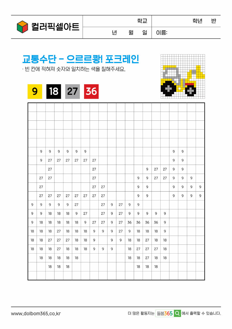 PX_교통수단_으르르쾅! 포크레인_250