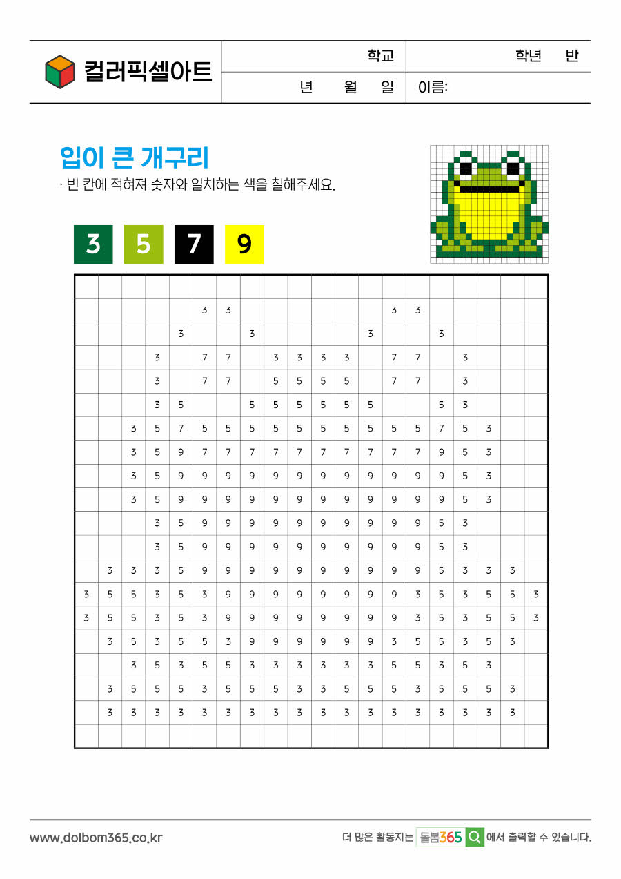 PX_입이 큰 개구리_254
