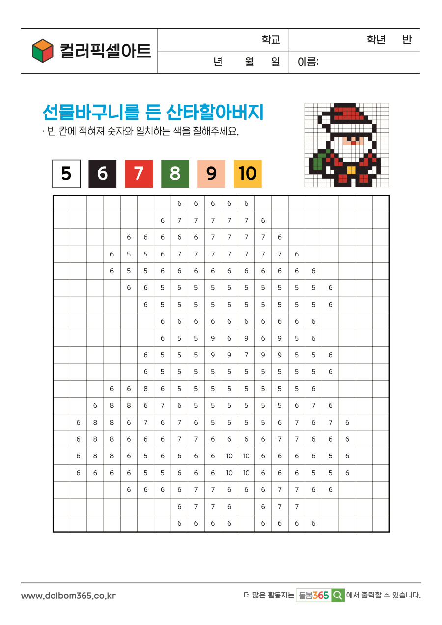 PX_336_선물바구니를 든 산타할아버지