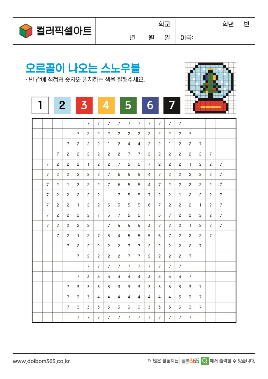 PX_338_오르골이 나오는 스노우볼