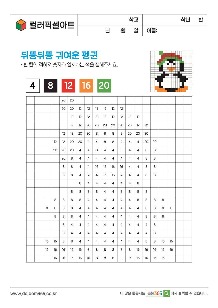 PX_339_뒤뚱뒤뚱 귀여운 펭귄