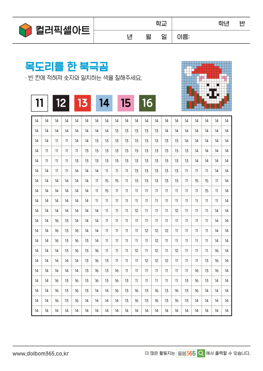PX_343_목도리를 한 북극곰
