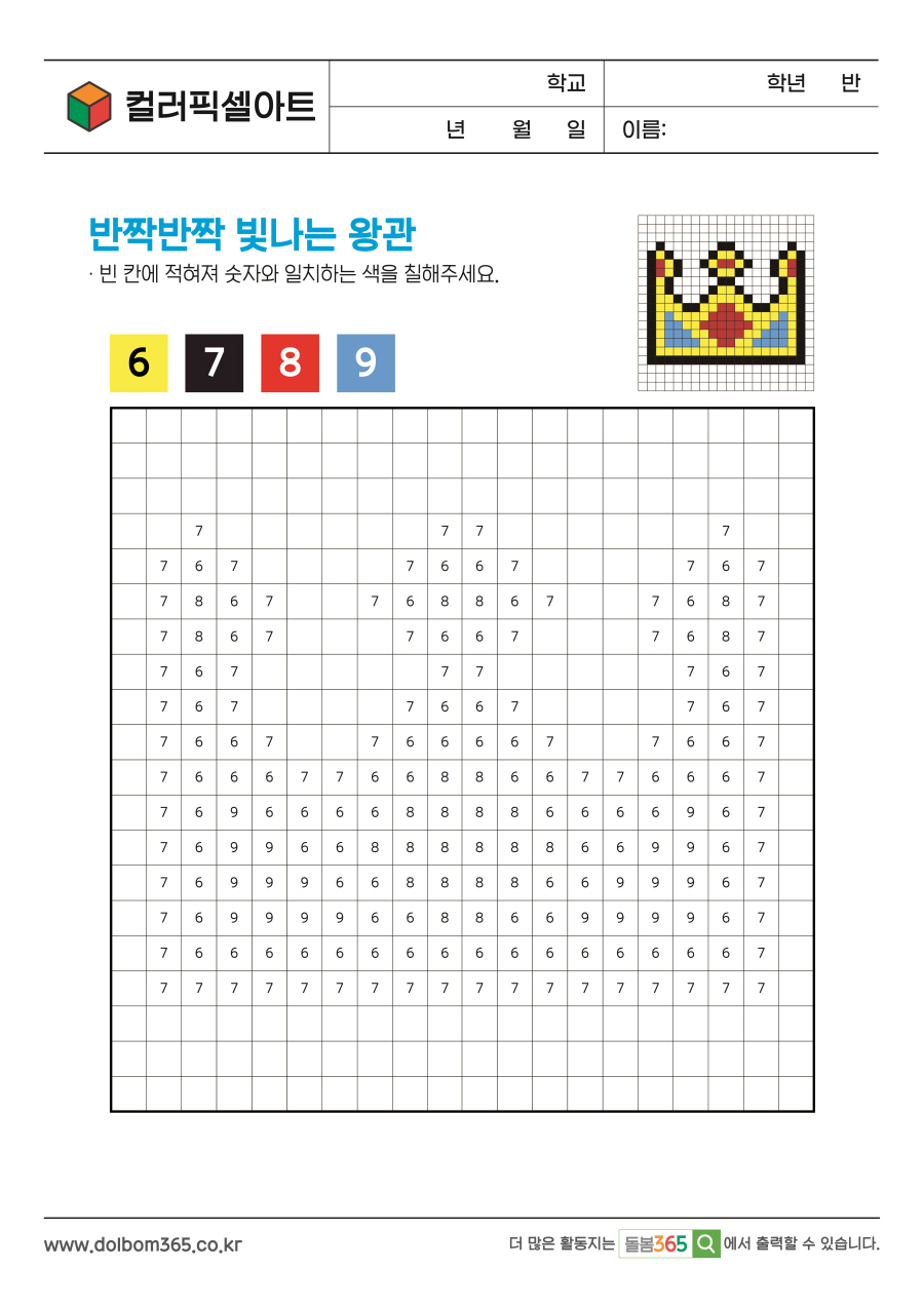 PX_344_반짝반짝 빛나는 왕관