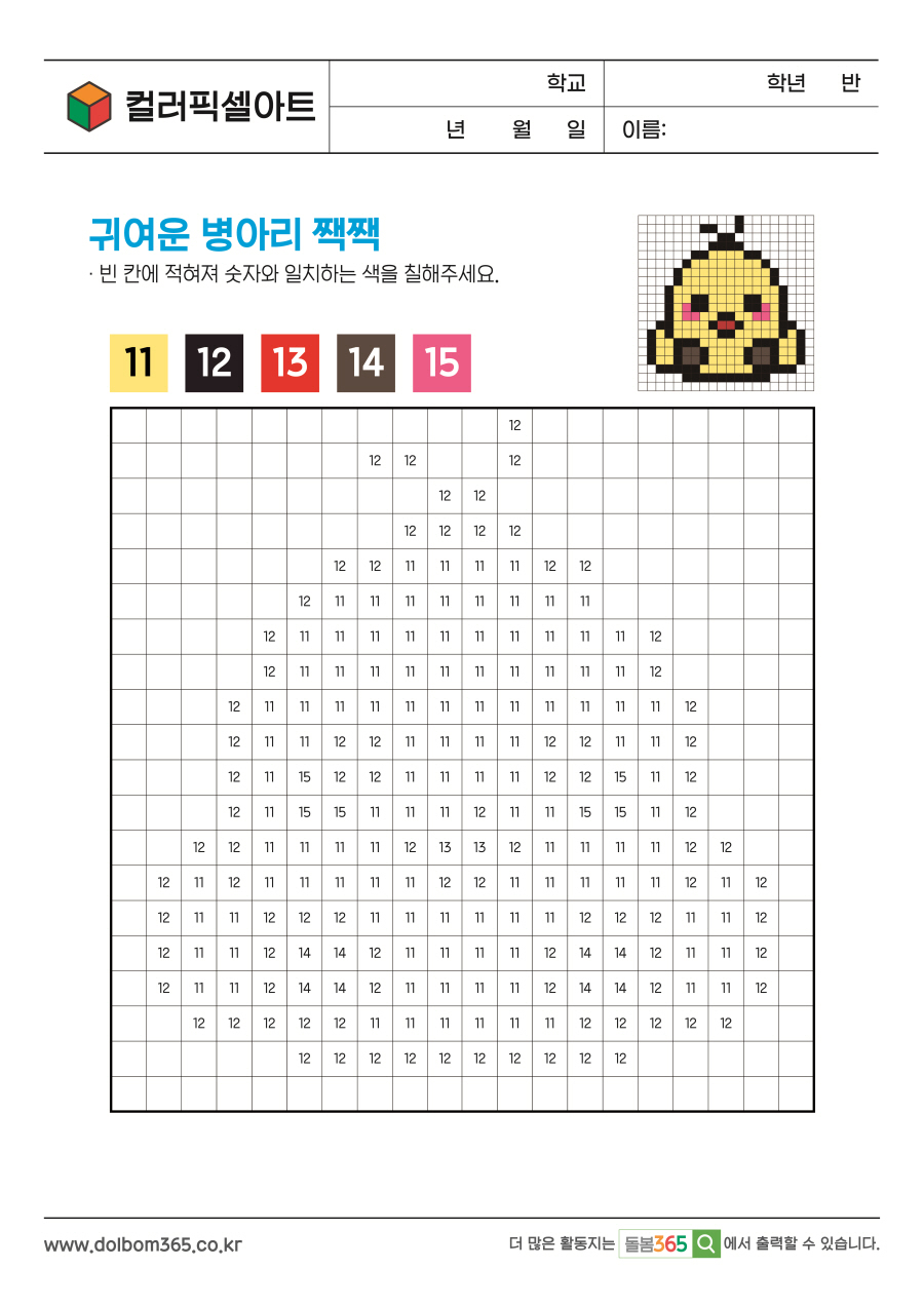 PX_345_귀여운 병아리 짹짹