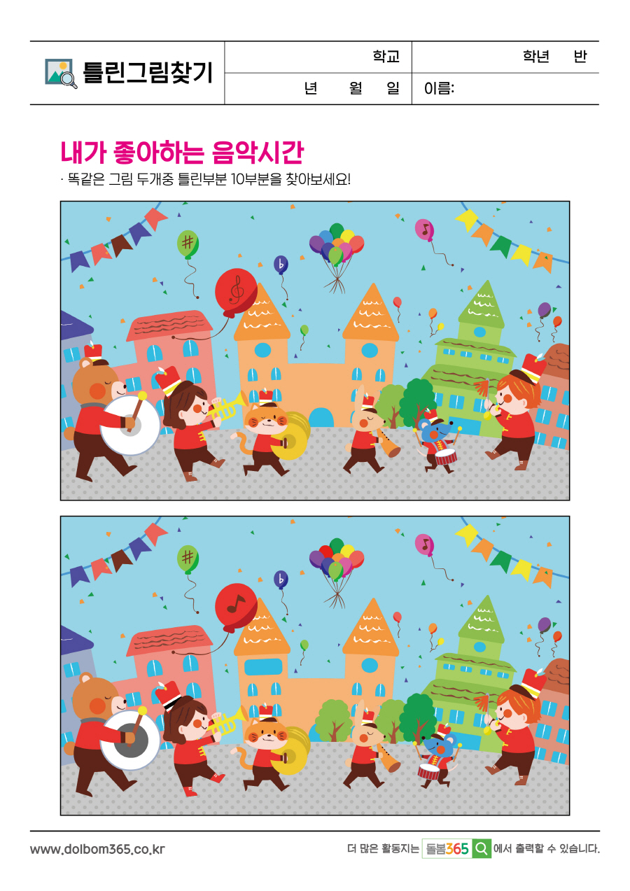 SP_내가 좋아하는 음악시간_143