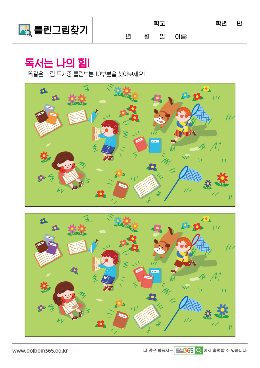 SP_독서는 나의 힘!_140