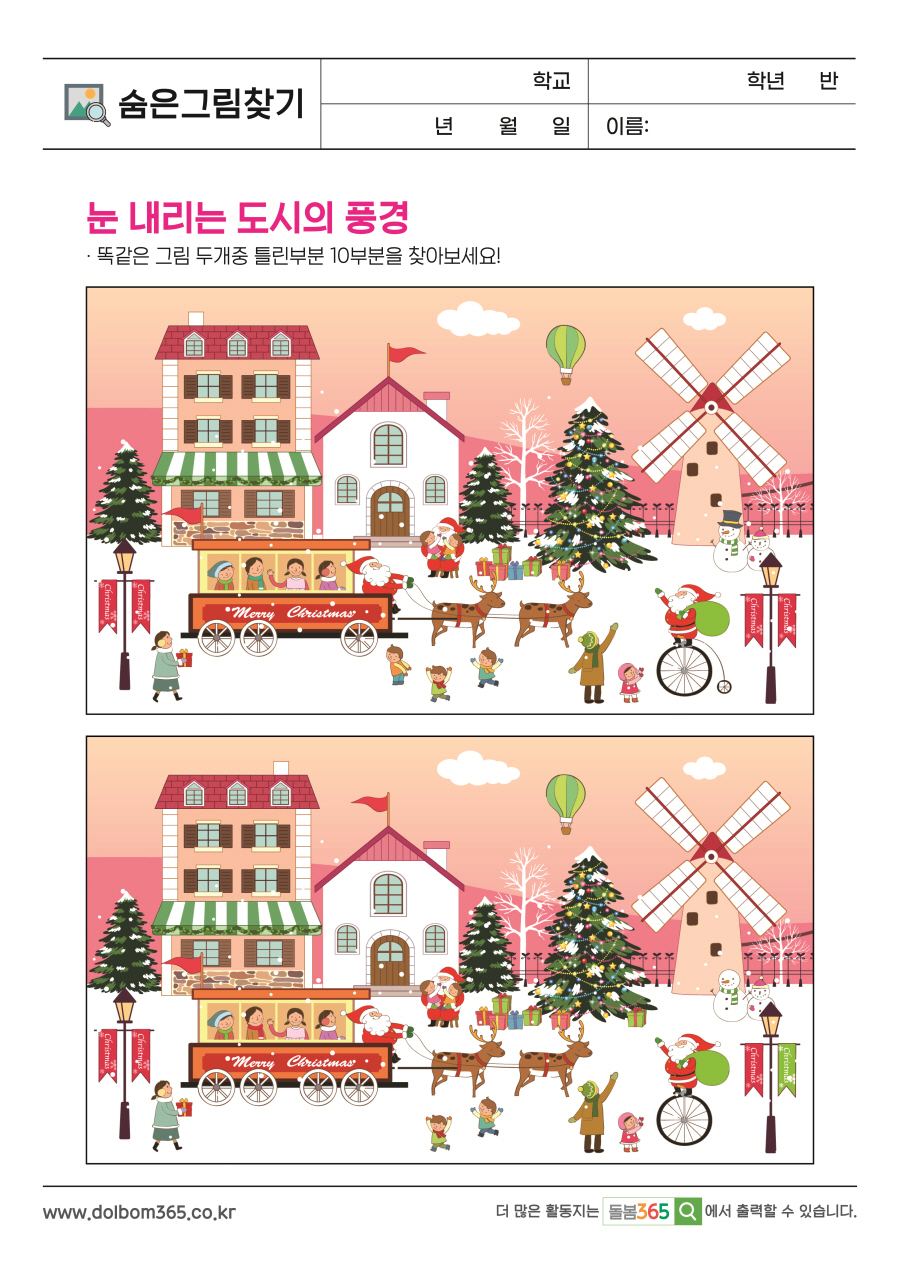 SP_166_눈 내리는 도시의 풍경