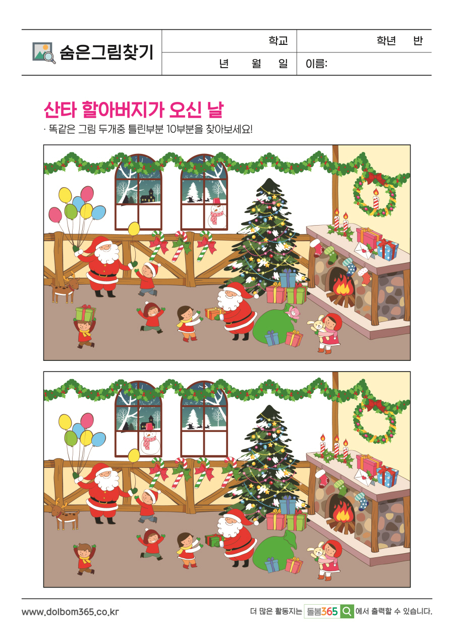 SP_167_산타 할아버지가 오신 날