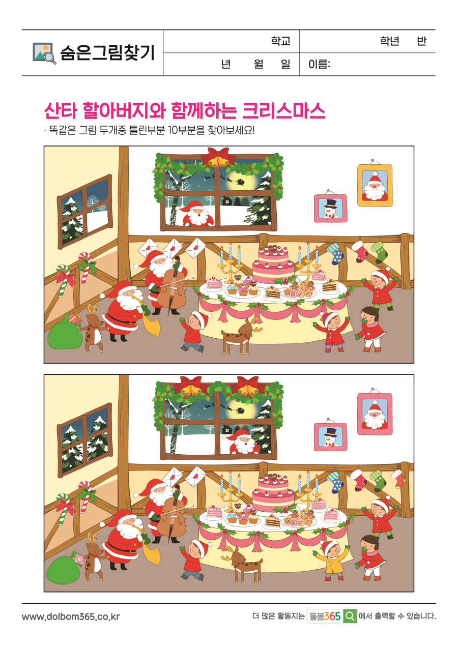 SP_168_산타 할아버지와 함께하는 크리스마스