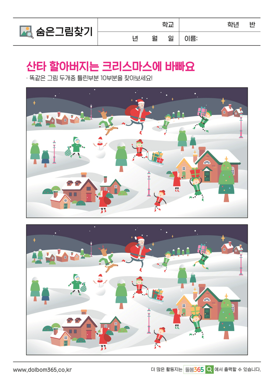 SP_172_산타 할아버지는 크리스마스에 바빠요