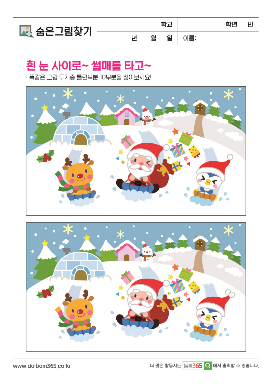 SP_174_흰 눈 사이로~ 썰매를 타고~