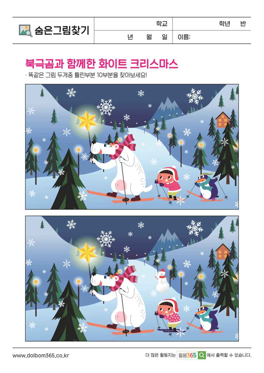 SP_175_북극곰과 함께한 화이트 크리스마스