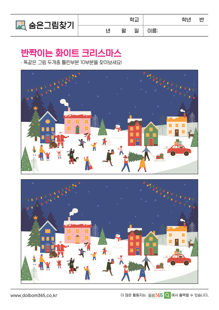 SP_176_반짝이는 화이트 크리스마스