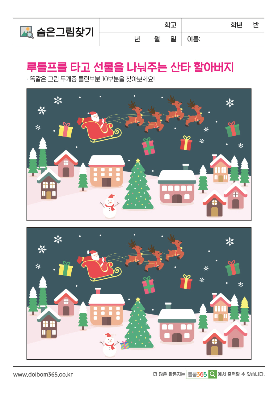 SP_178_루돌프를 타고 선물을 나눠주는 산타 할아버지