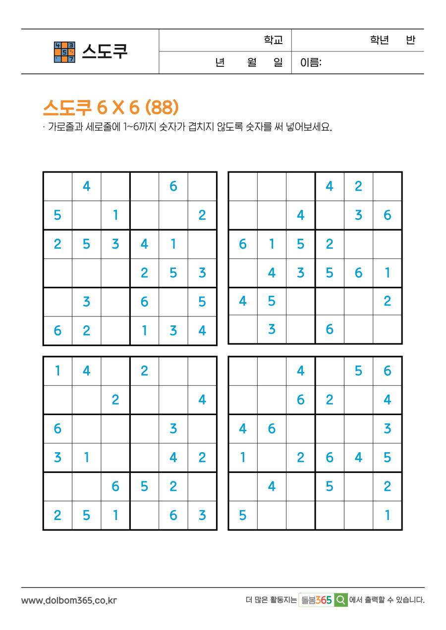 SU_136_스도쿠 6 X 6 (88)