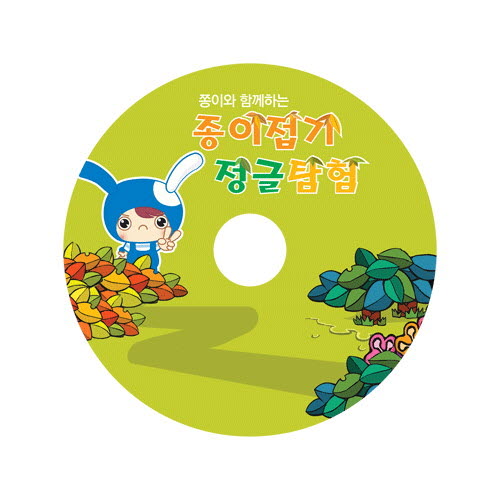 종이접기 정글탐험