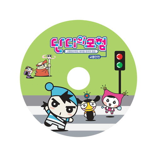종이접기 단디의 모험