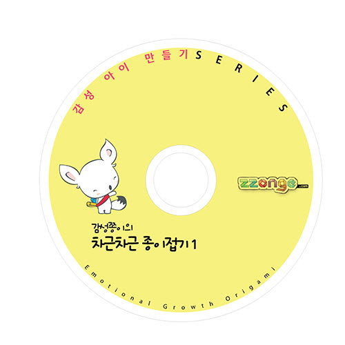 차근차근 종이접기 1