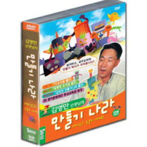 김영만의 종이접기 만들기
