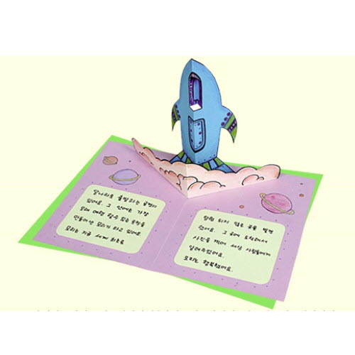 로켓책 10인용