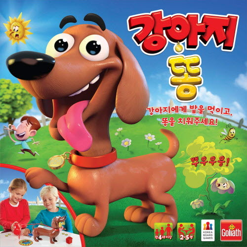 강아지똥