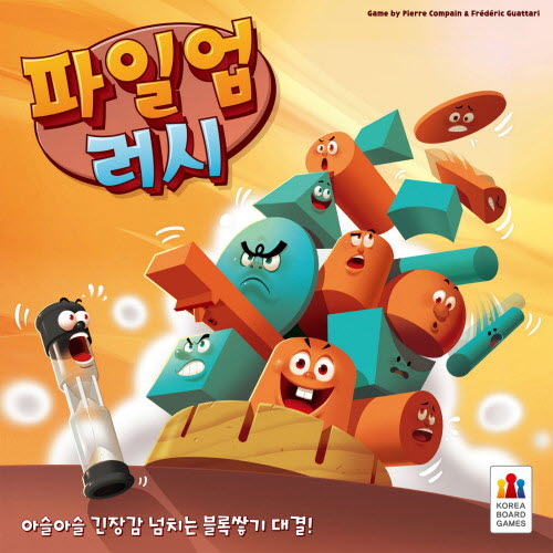 파일업 러쉬