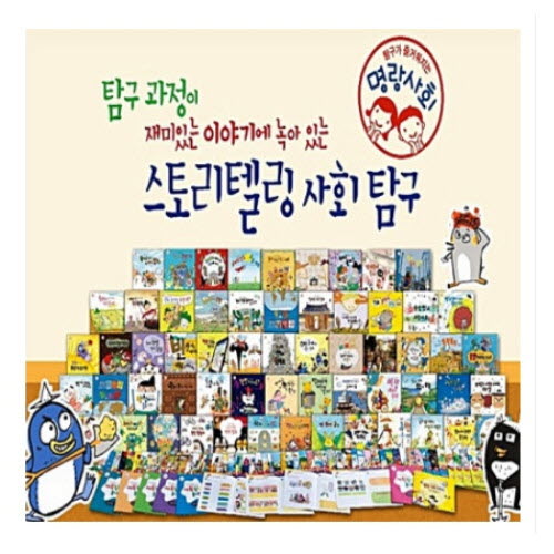 명랑사회