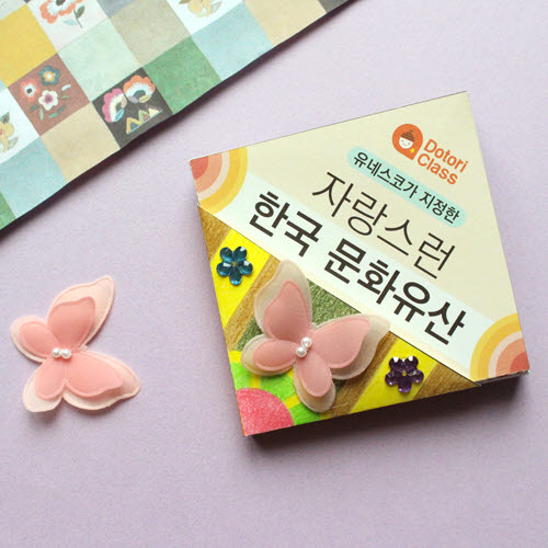 한국문화유산 5인용