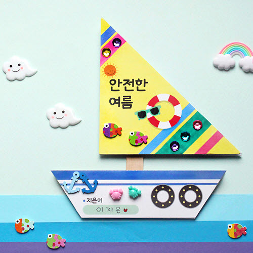 안전한 여름 5인용