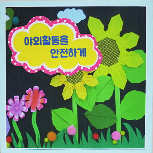 안전한 야외활동 10인용